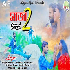 Behai Amar Der Betari (Purulia Song)